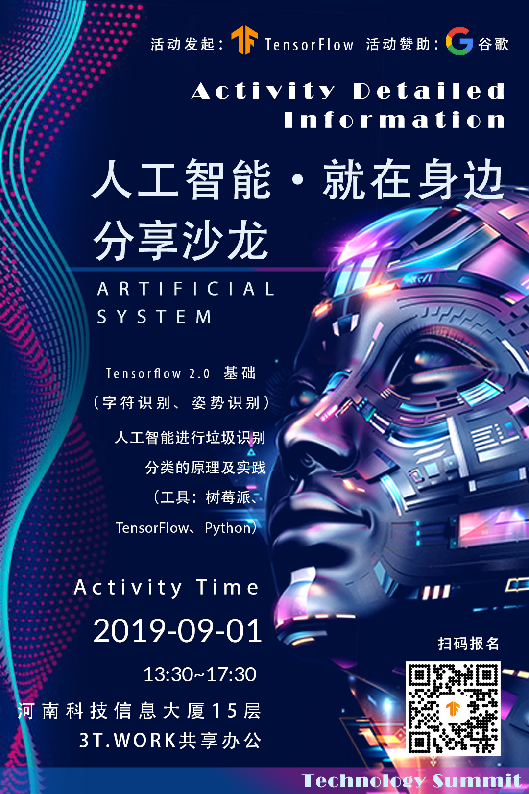 人工智能3.jpg